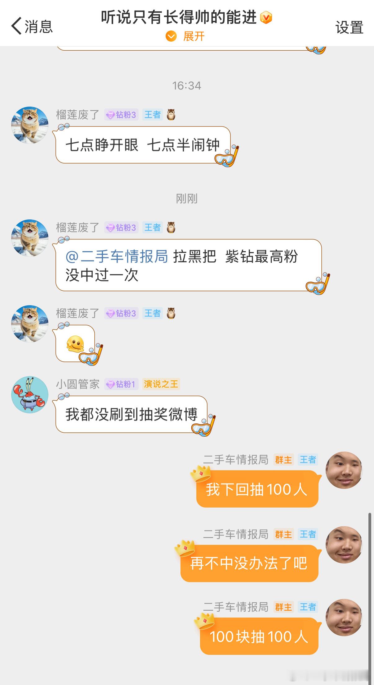 是不是有人还没中过奖啊[doge] 