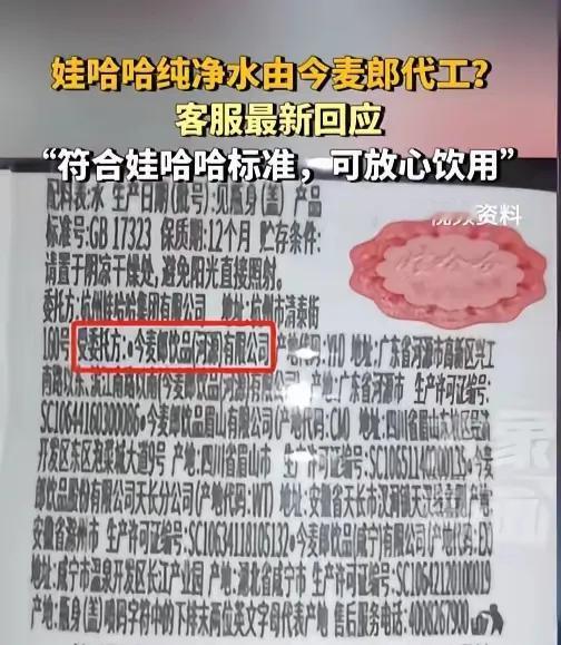 真的不明白，娃哈哈管理层是怎么想的，难道是为了降低成本吗？
宗老走了后，难道连纯