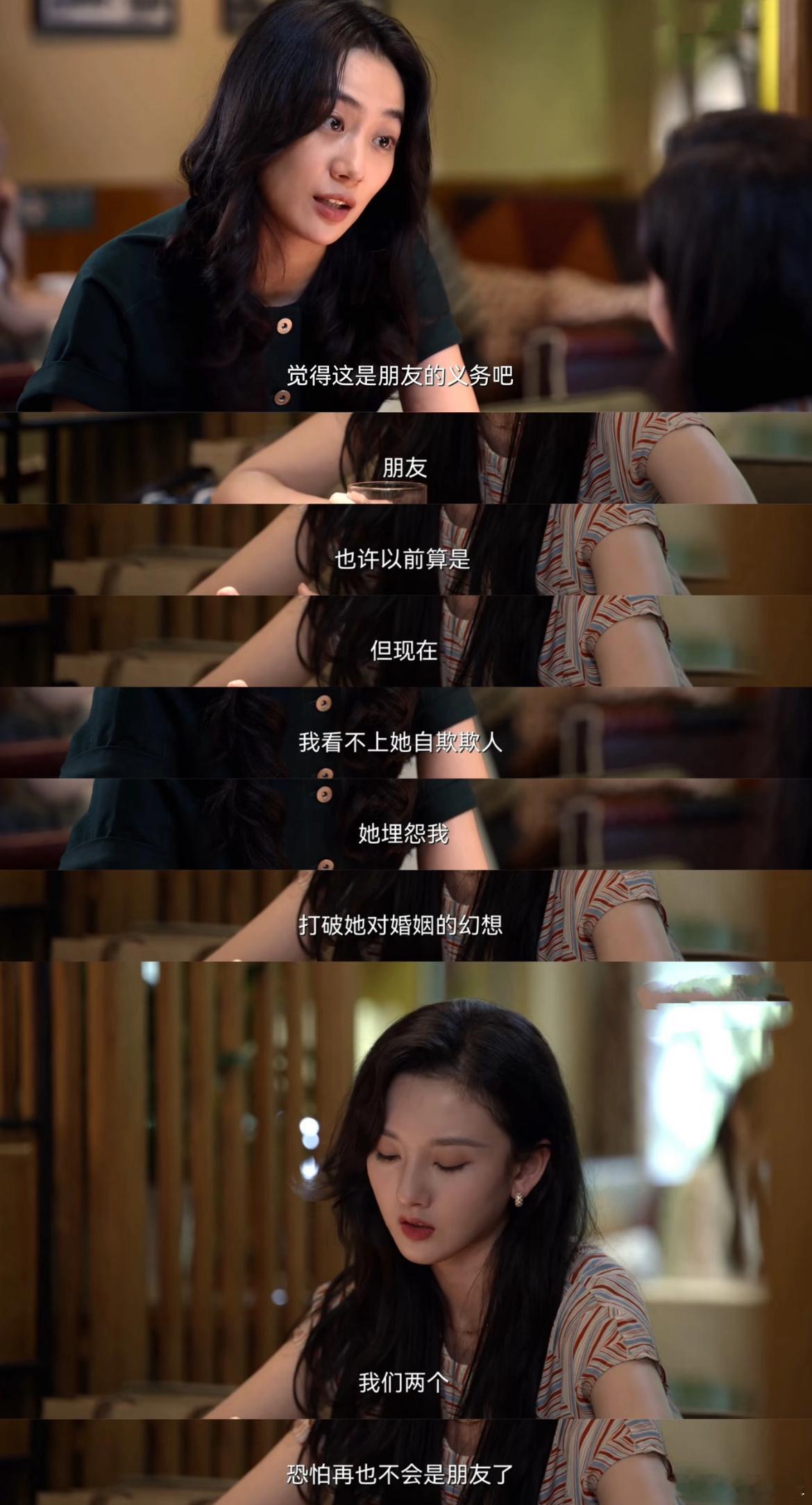 淬火年代里的女性友谊 事业上是对手，生活里是姐妹，这种友情才高级！ ​​​
