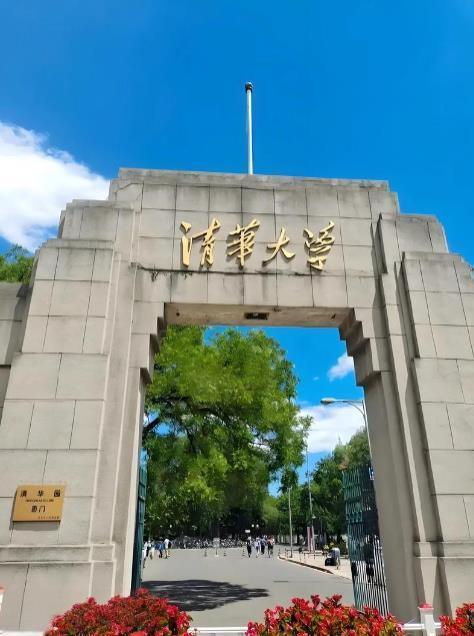 清华大学本科留学率暴跌，从十年前的最高26.3%，跌落至如今的17.3%，说明出