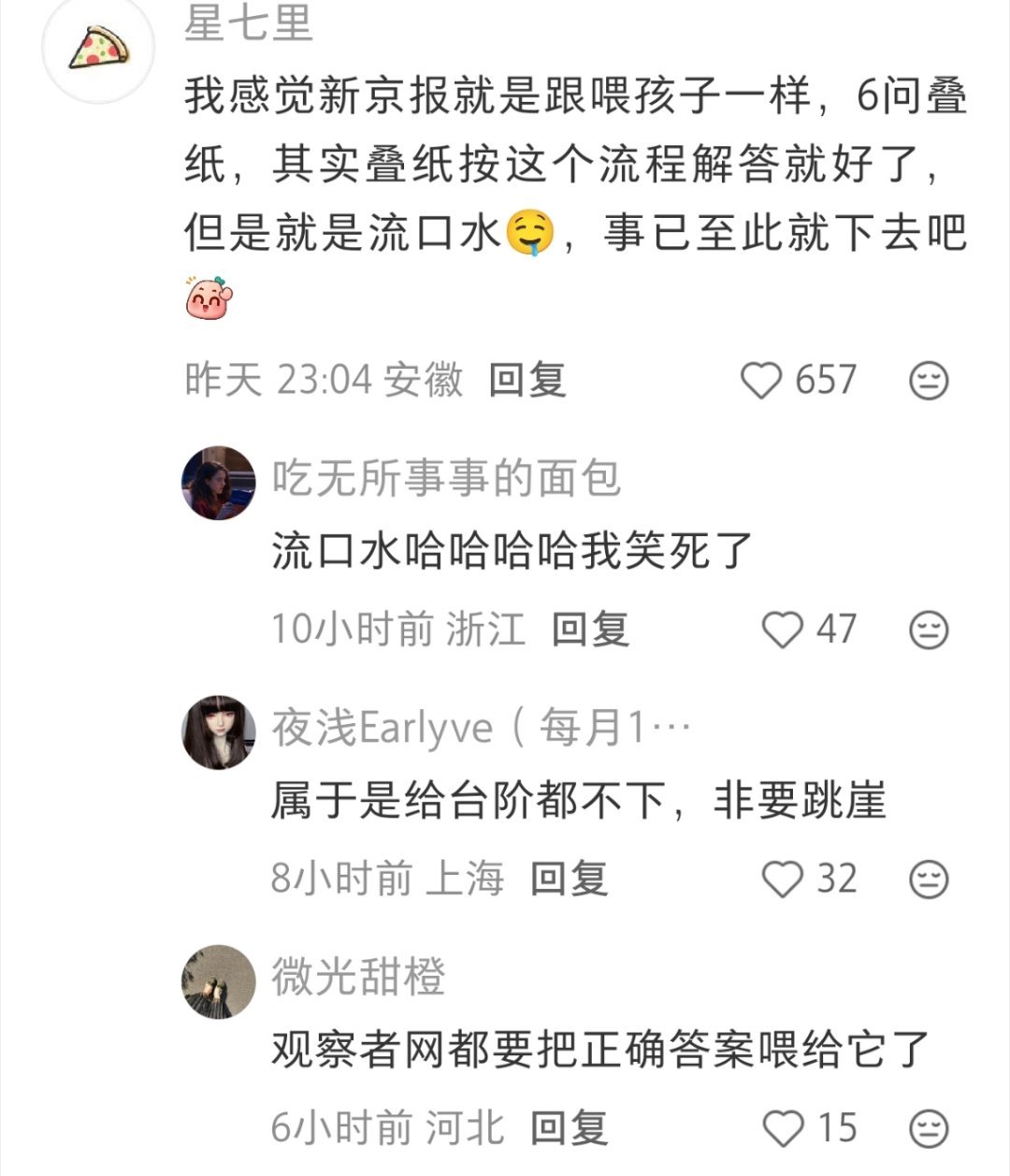 恋与深空承认犯错就那么难吗还是薯友说的对啊，新京报和观察者网都把答案喂给了，叠纸