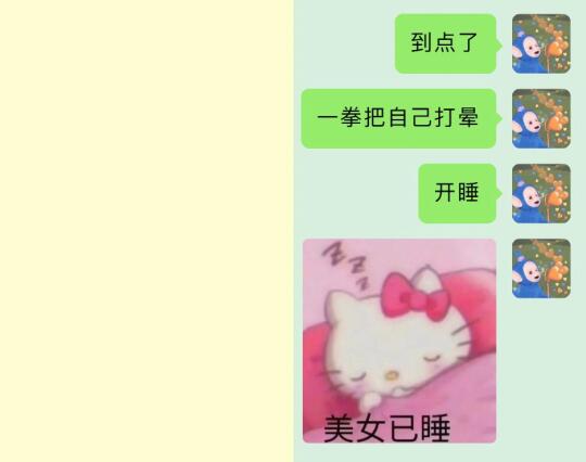 和男朋友聊天之《晚安文学[搜索高亮]》 我真是一个爱玩抽象的女朋友哈哈哈