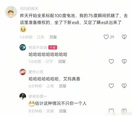 蔚来车主真有这样买车的吗？[允悲][允悲][允悲] ​​​