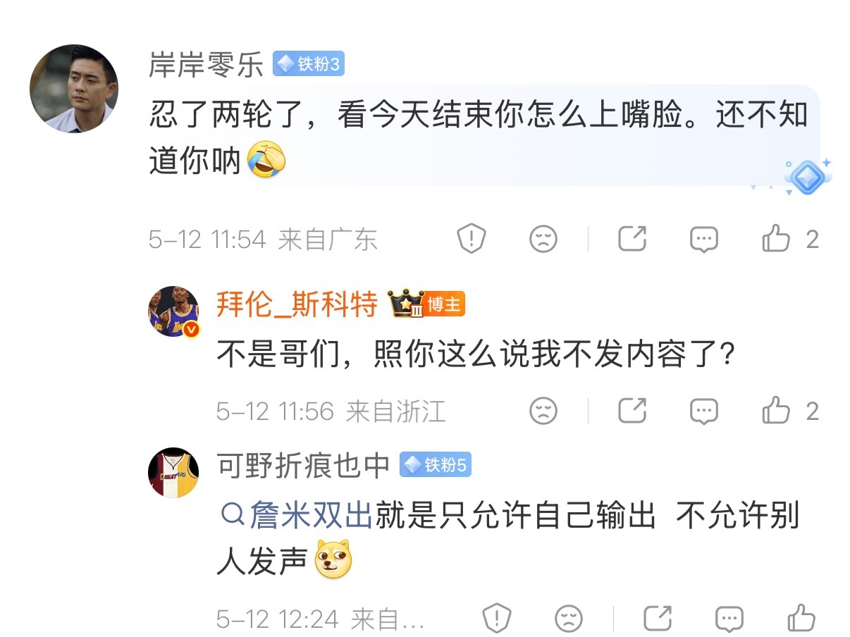 詹姆斯首轮带领湖人赢球后，我发文实事求是地夸了他，而且不止一次，结果我在中途看湖