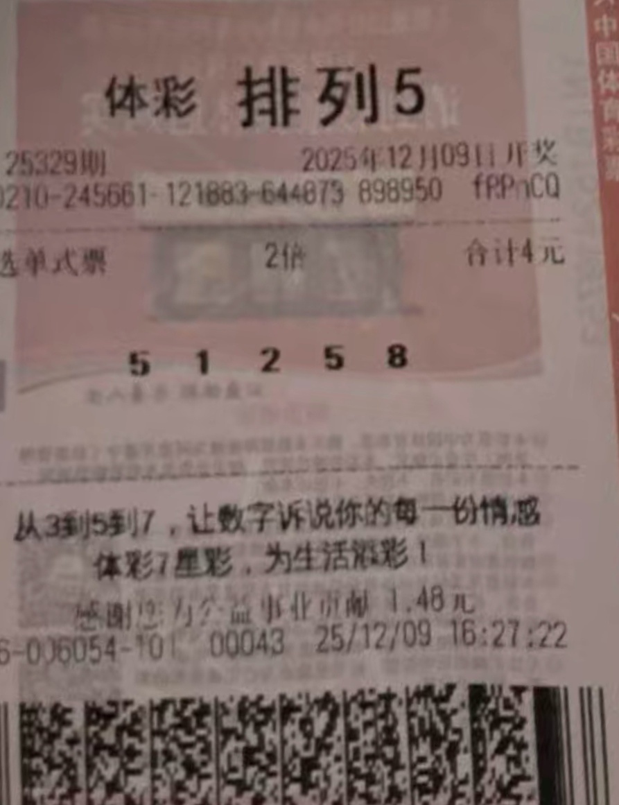 彩票 挑战排列5 