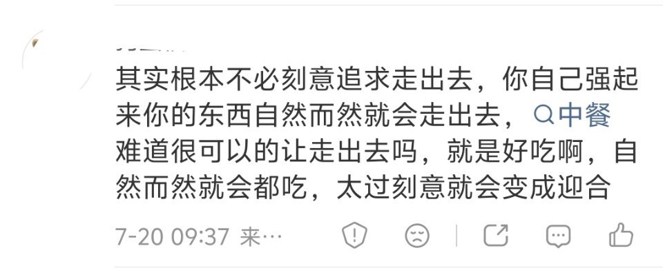 是这样的。你会发现那些把“走出去”挂在嘴边的人，内心对外面的世界是仰视的，希望获