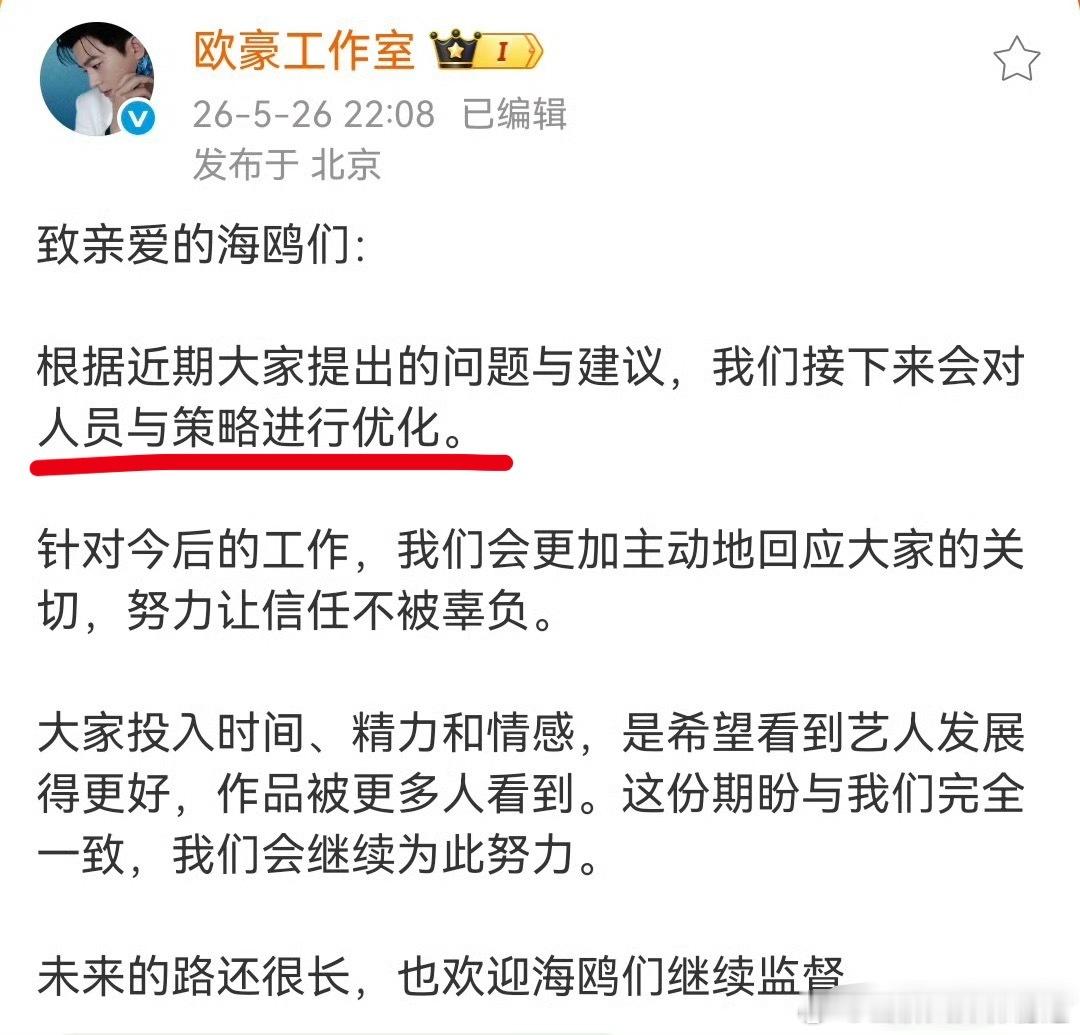 欧豪粉丝五连质问工作室生万物环男主提名 欧豪粉丝开撕工作室了，四项演员奖生万物提