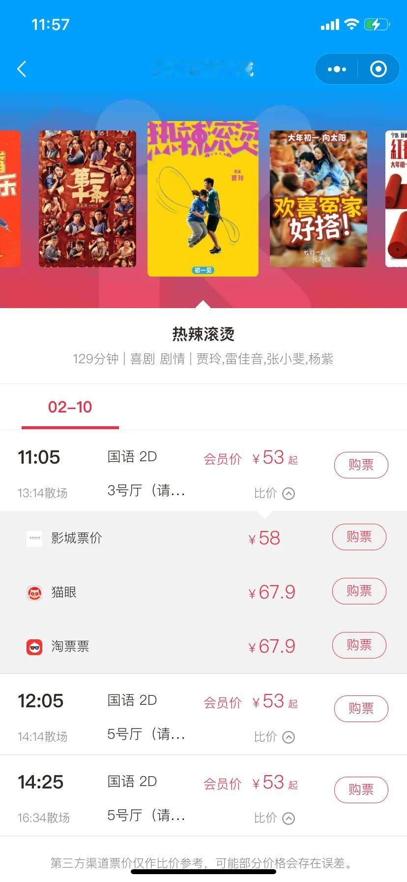 贾玲的新电影要上映了，票价高的离谱，花这么多钱去看贾玲减肥后的样子吗？