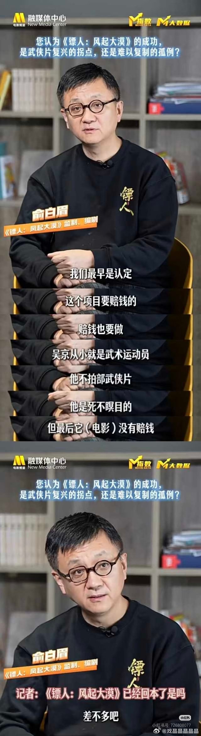 编剧认证，电影镖人已经回本了。 