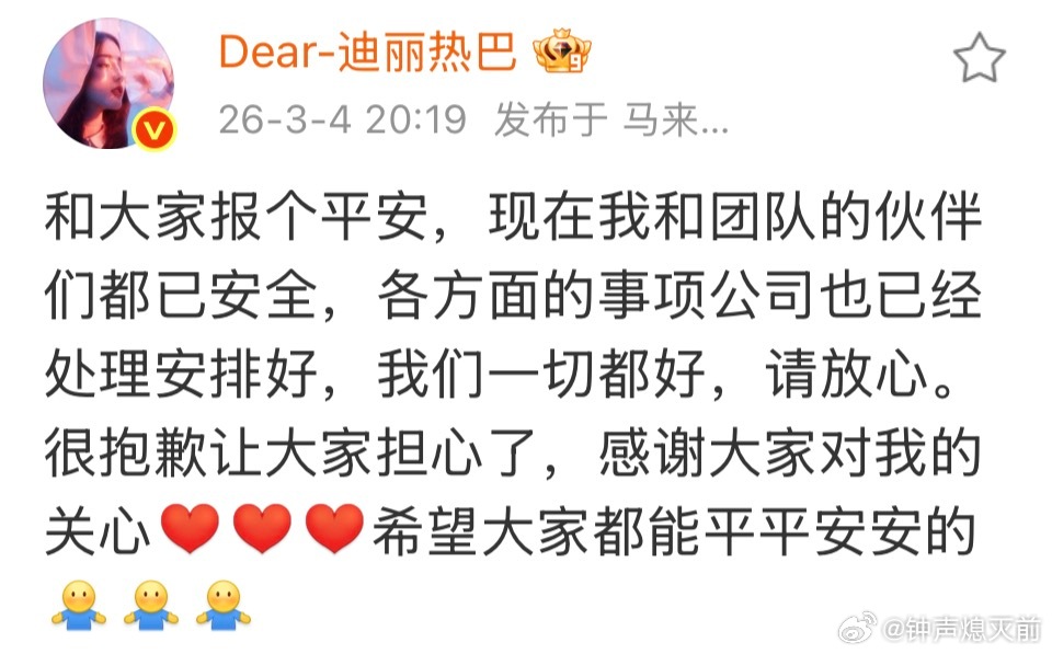 已落地马来西亚了，平安就好🙏 