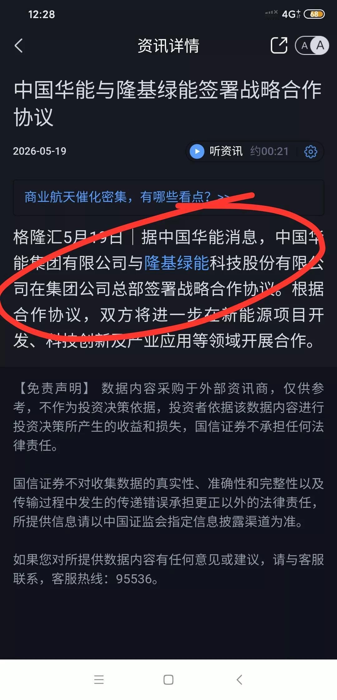 隆基绿跌到10块再抄底，是不是很多人这么想?
这想法有点太天真了。作为光伏龙头从
