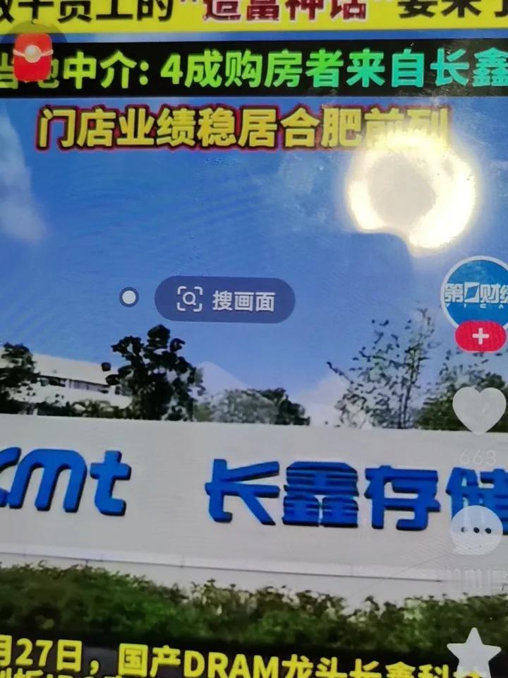 长鑫科技有一小部分弃购。
借此做文章的人又傻又笨。如果散户都弃了，那才是真正的利