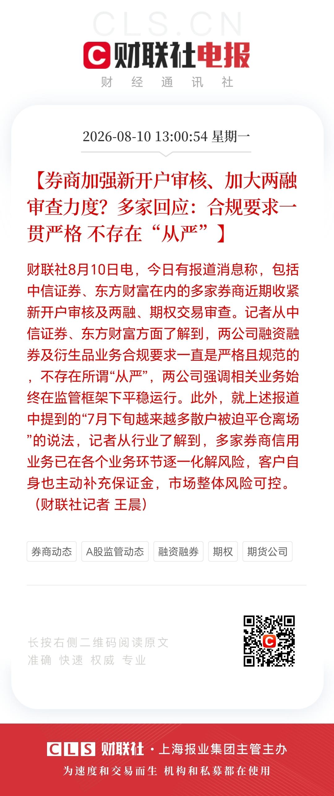 比起真正的熊市，
刚刚过去的7月还是要逊色许多！