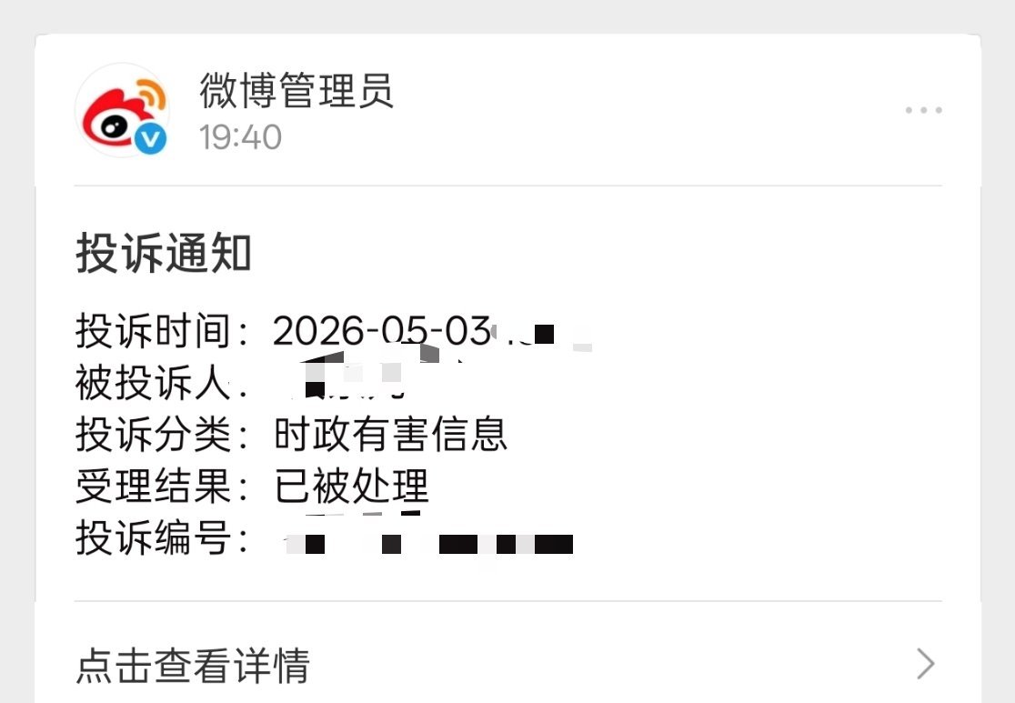 已被处理，谢谢
