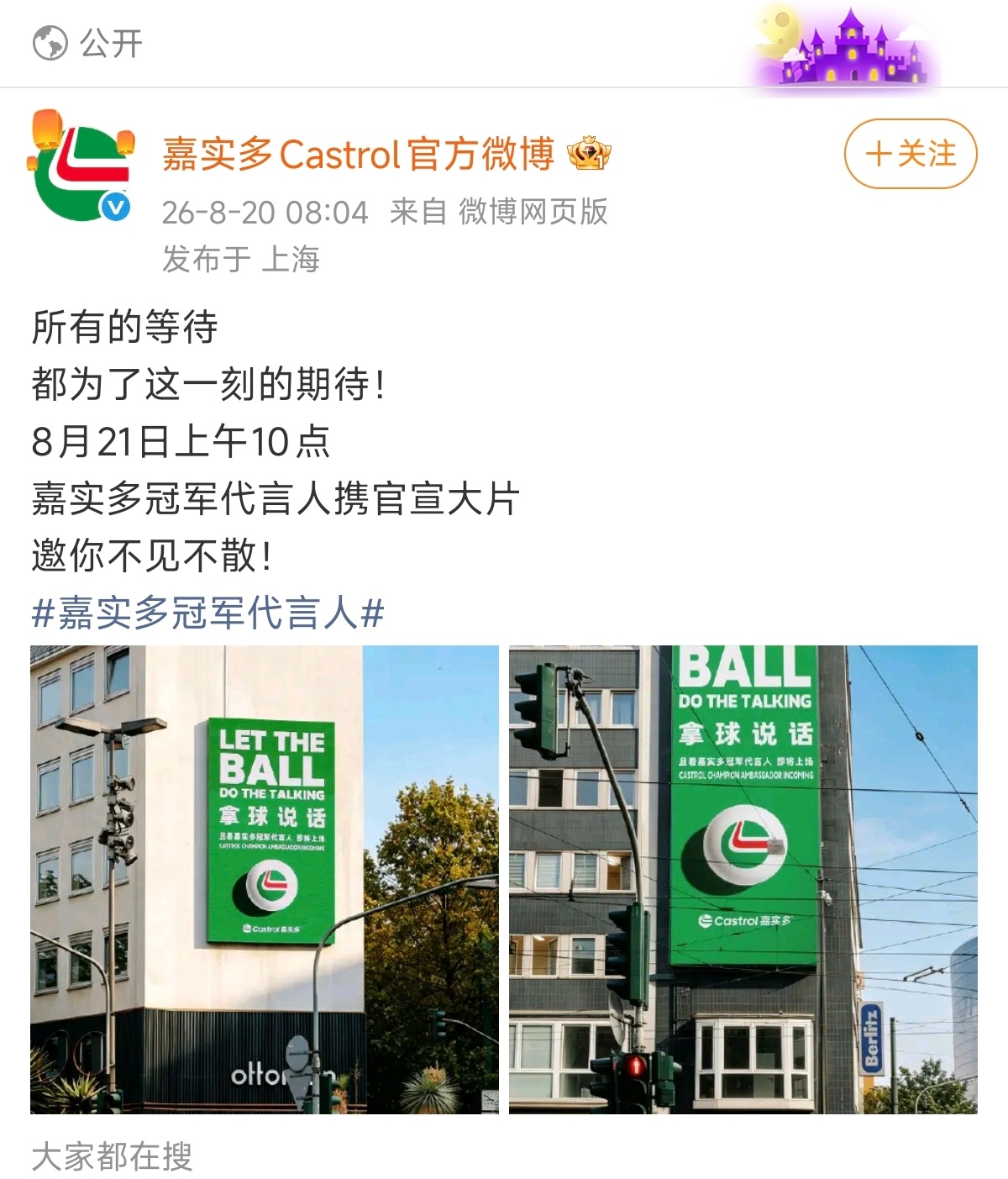 杜塞尔多夫乒乓球俱乐部 “拿球说话”这句标语太贴合樊振东做人做事的风格了！世间喧