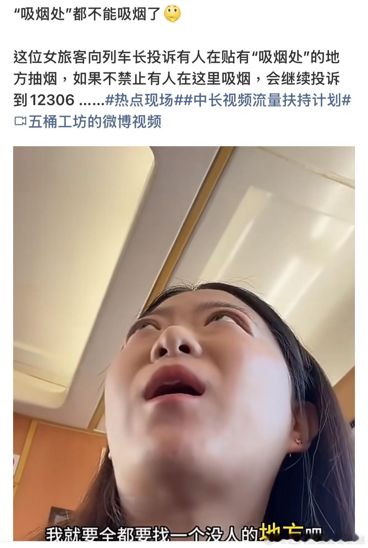 有人在禁煙區抽煙的時候和你講法律有人在吸煙區抽煙的時候和你講人权還說會一直投訴？