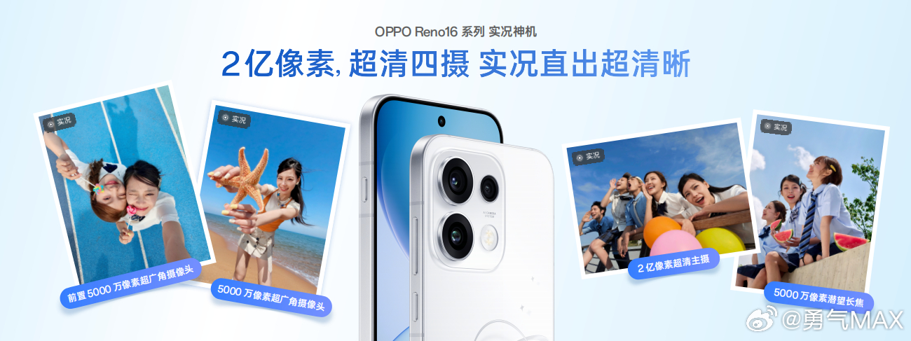 OPPO Reno16 系列今天发布，说实话，Reno16的外观是真的吸睛，梦核