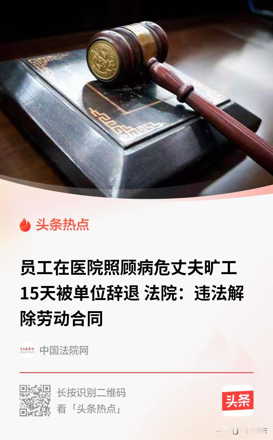 “缺乏人情味！”安徽巢湖，一女子在一家餐饮公司工作多年，为了给癌 症晚期的丈夫治