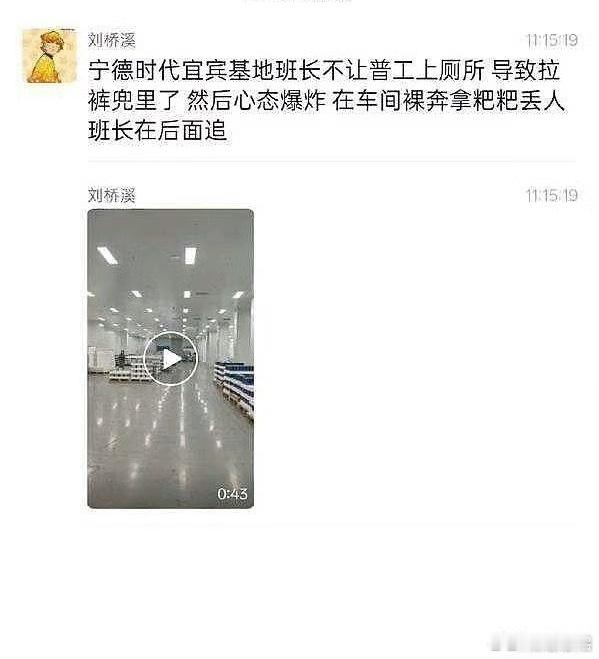 宁德时代宜宾基地回应宁德时代方面回应了不是自己的工厂和员工，也有人说他们工厂不是