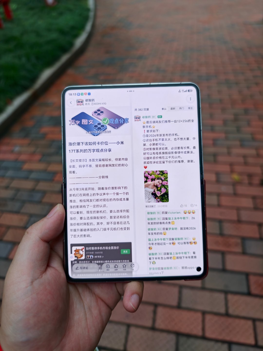 出门在外也能随时开个大屏看内容这就是折叠屏的实用场景之一小平板只能当个在家用的平