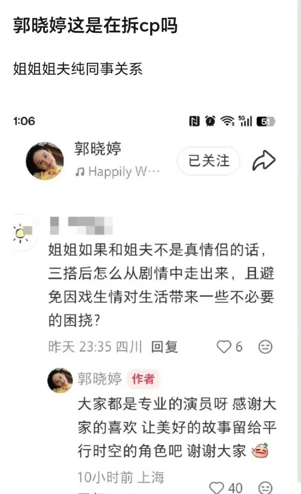 自以为人家有这个困扰吧太能脑补了 