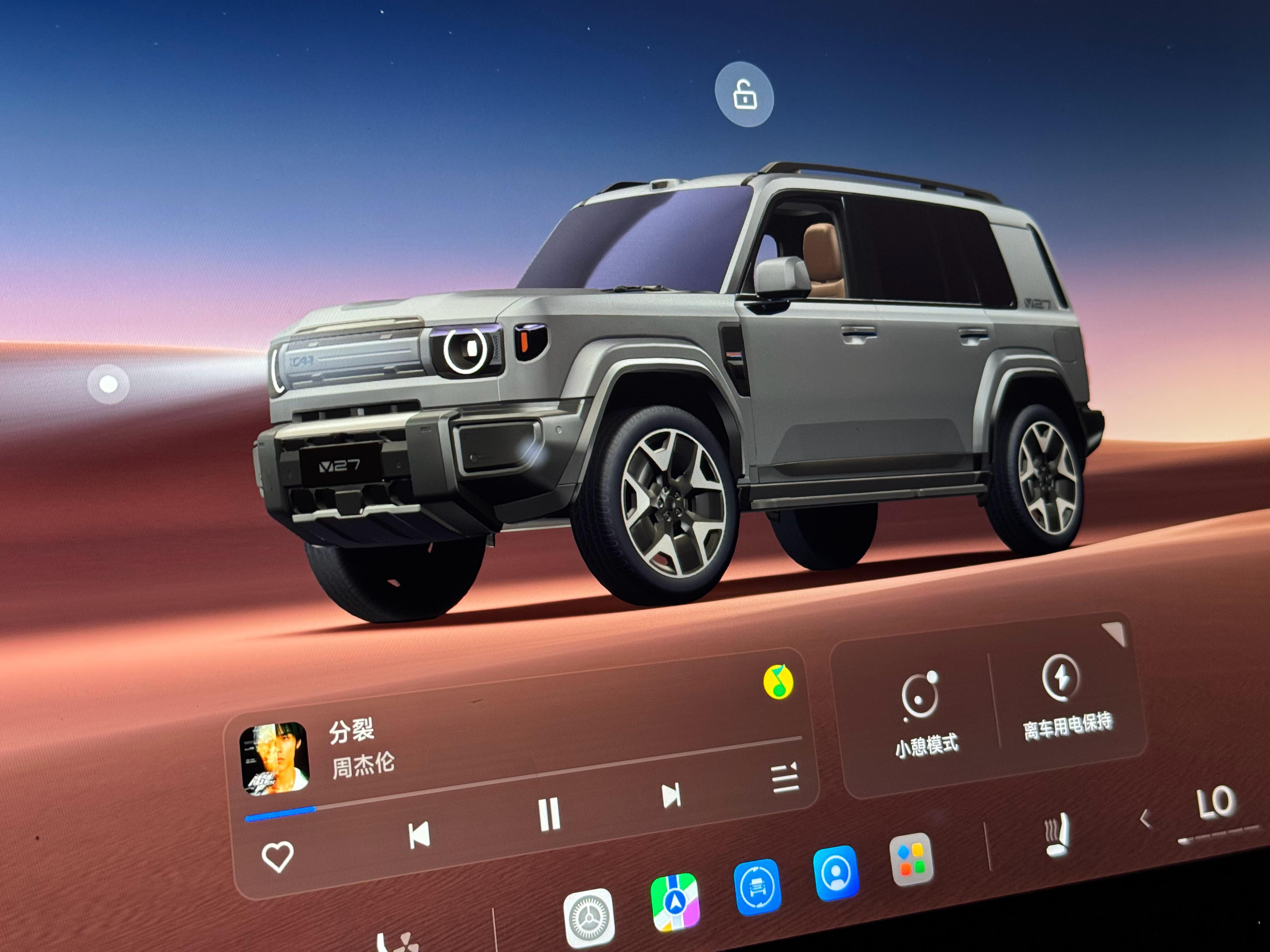 有被帅到老胡的icar v27