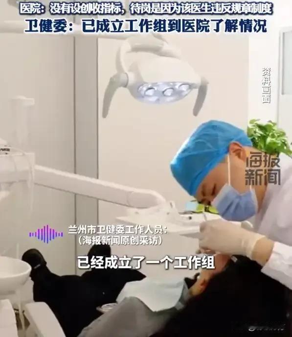 当医生这个职业和创收的目标联系到一起就让人心惊胆战，再加上公立医院的身份就更不可