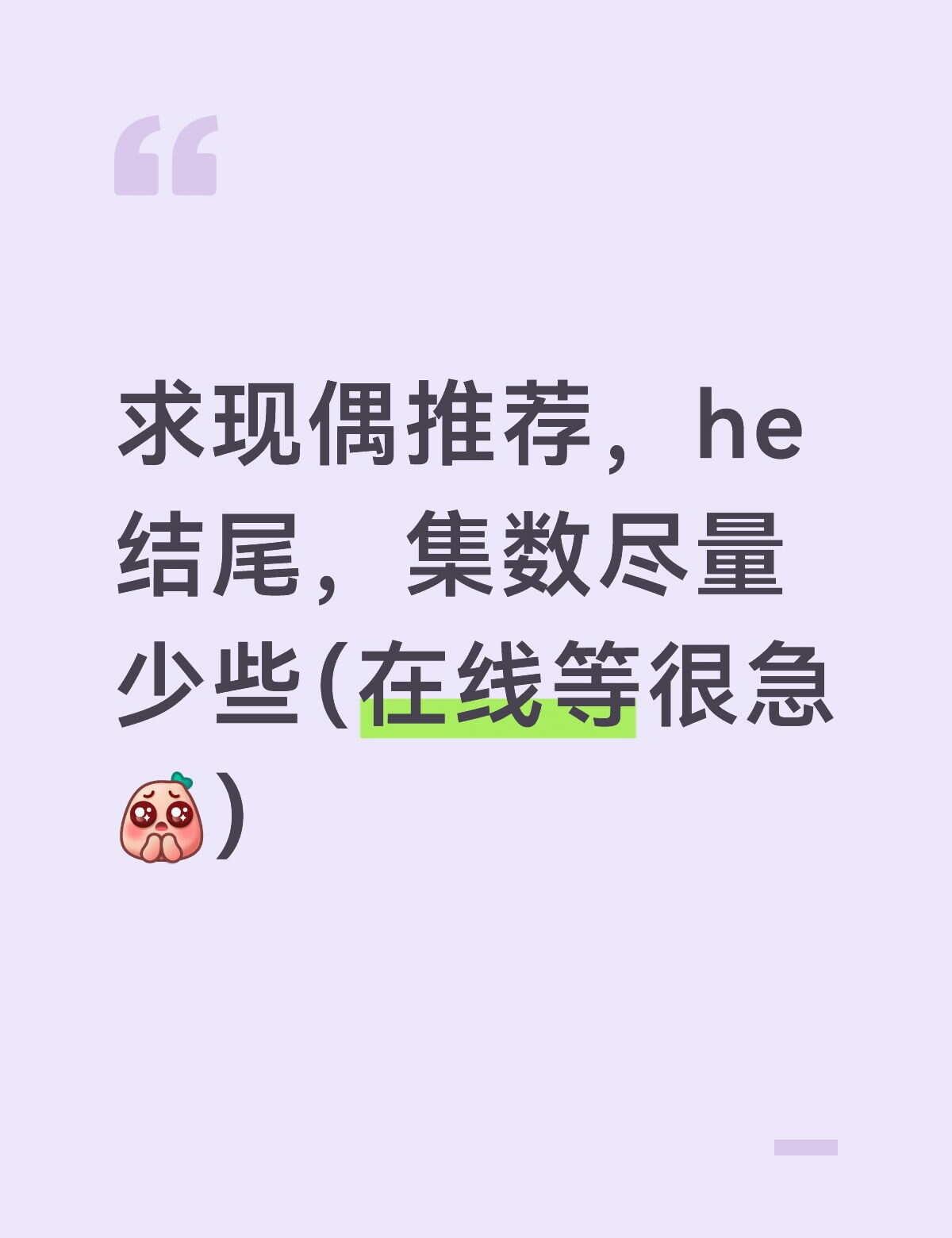 推荐好剧 偶像剧 推荐超好看的电视剧