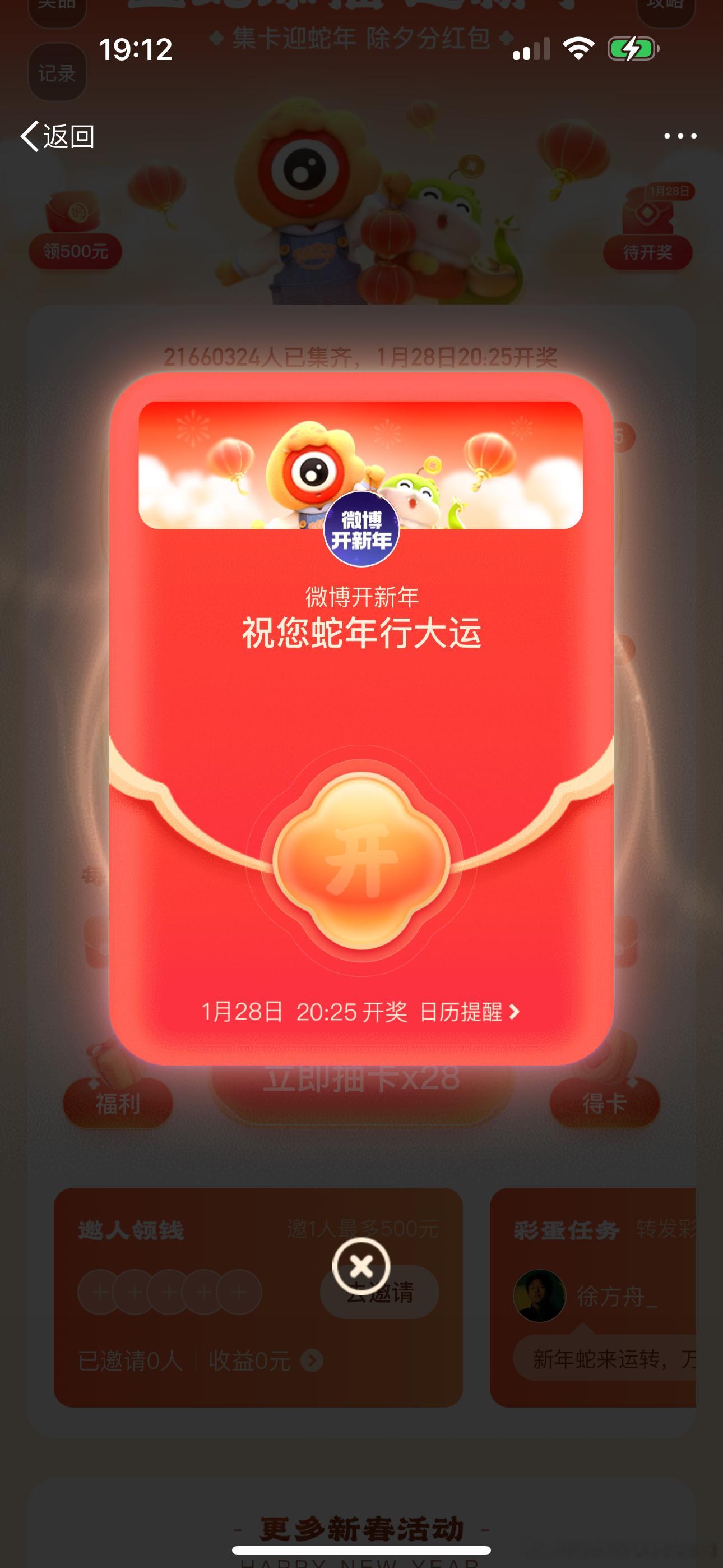 就这么简单就集齐了吗？能开个黄景瑜亲签吗？哈哈哈……㊗️大家蛇年行大运咯[比耶]