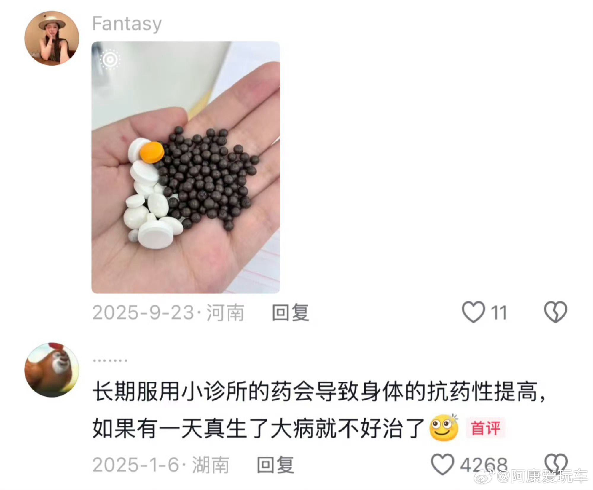 怪不得小诊所看病好得快以前生病去小诊所，最神奇的就是：上午还半死不活，下午已经能