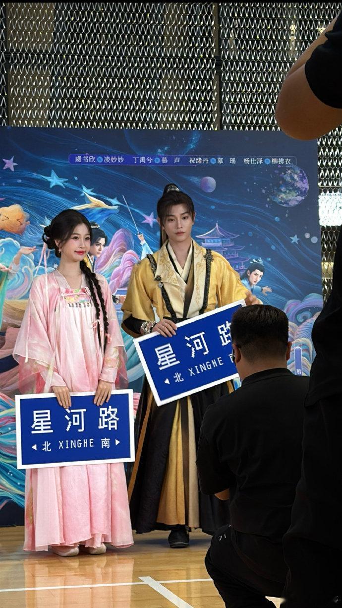 #慕子期凌妙妙腾讯扫楼# #丁禹兮虞书欣永夜星河扫楼生图# ​丁禹兮和虞书欣在《