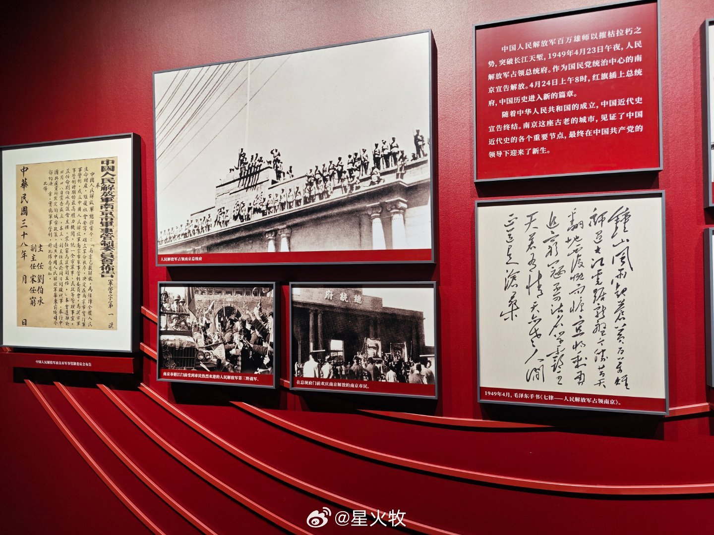 我始终认为，新中国的法理正统性来源于毛主席和党，来源于革命精神和走社会主义道路。