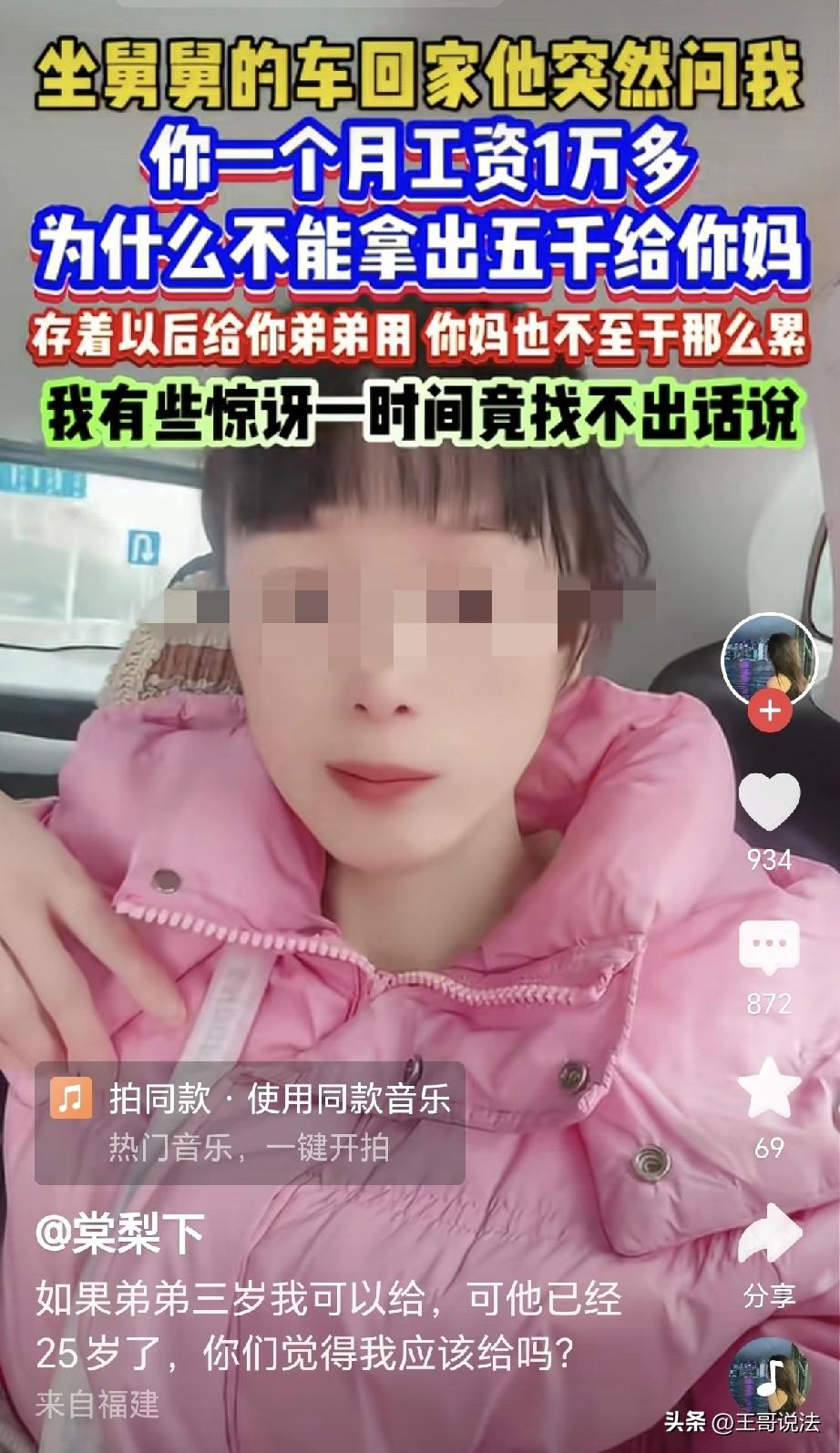 “又是一个樊胜美！”福建，一女子坐舅舅车回家，舅舅说她，你一个月工资一万多，为什