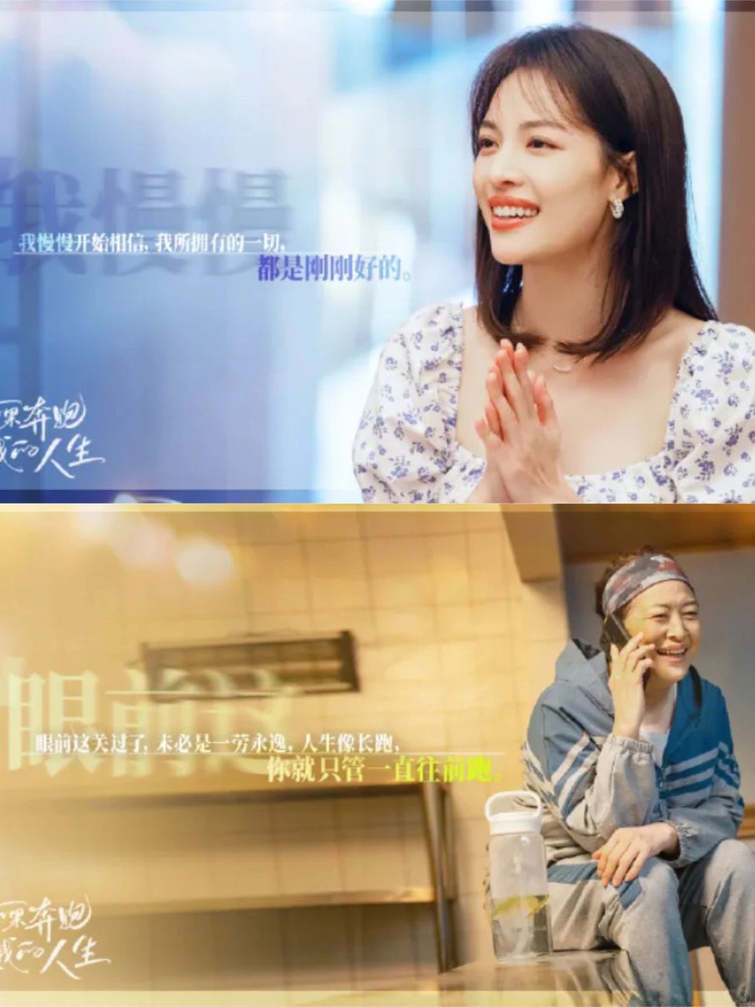 《如果奔跑是我的人生》番外（上）