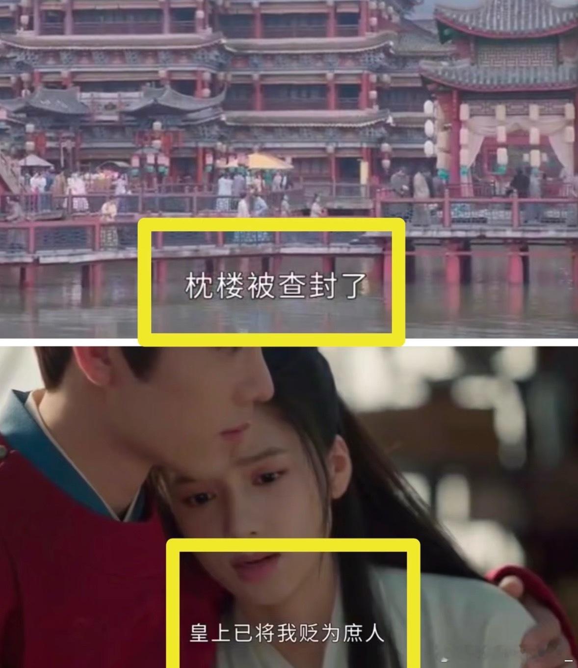大男主是不是都克妻？女主坠落云端，从一开始的公主、枕楼大老板变成了庶人孤儿，多年