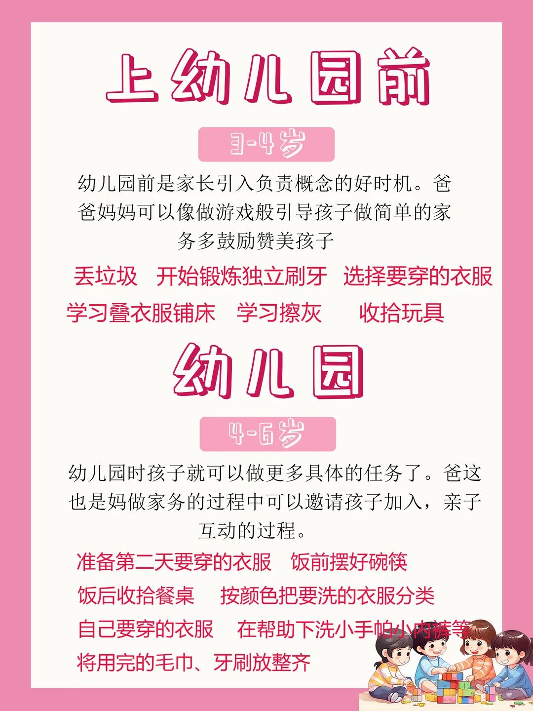 一年级  6-8岁