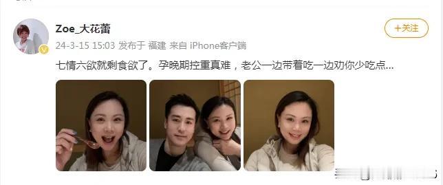 大花蕾正在准备迎接第二个小生命
       原女排国家队队长、世界冠军曾春蕾更