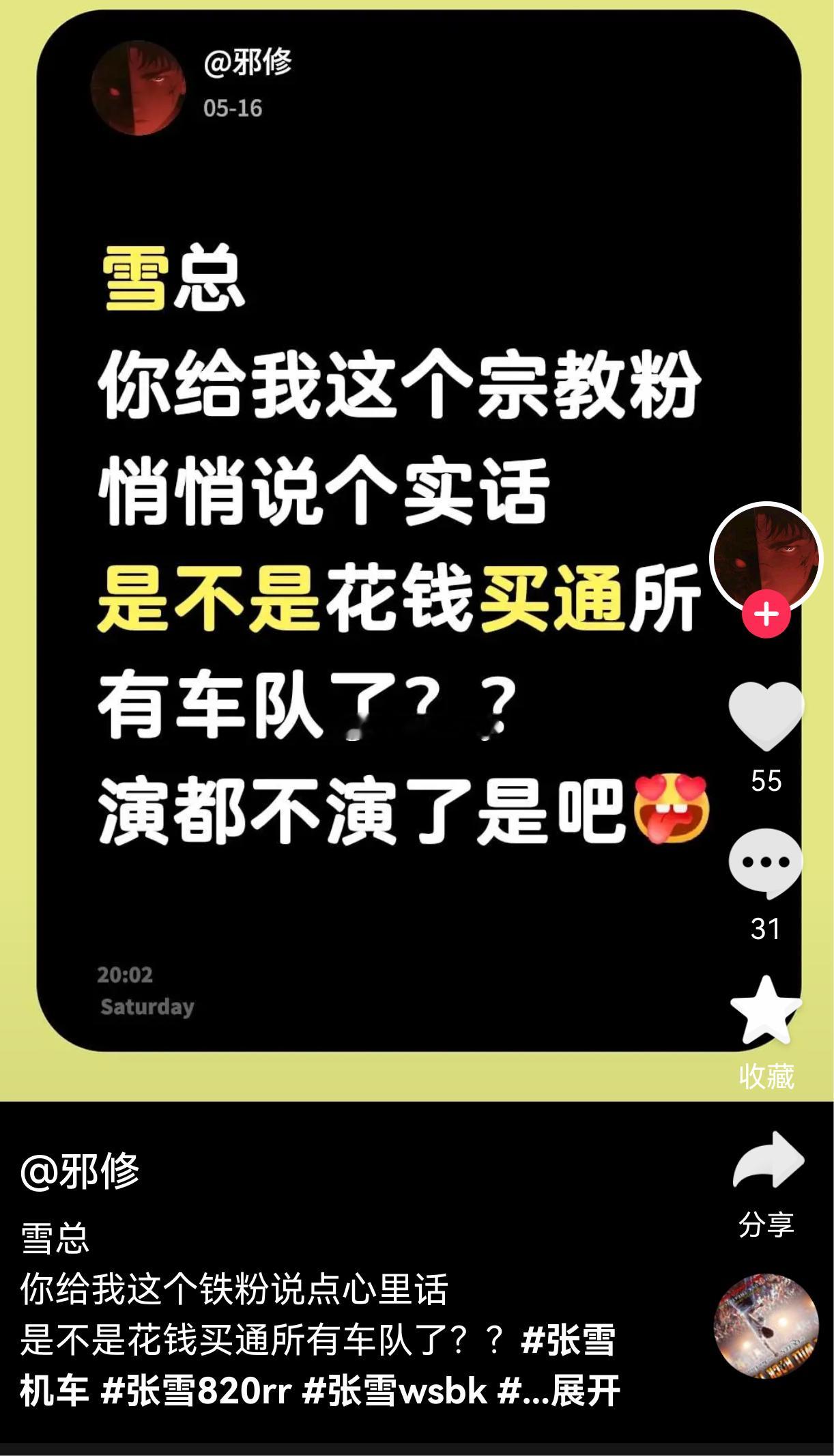 张雪机车捷克站夺冠啊，这。。。一时分不清 