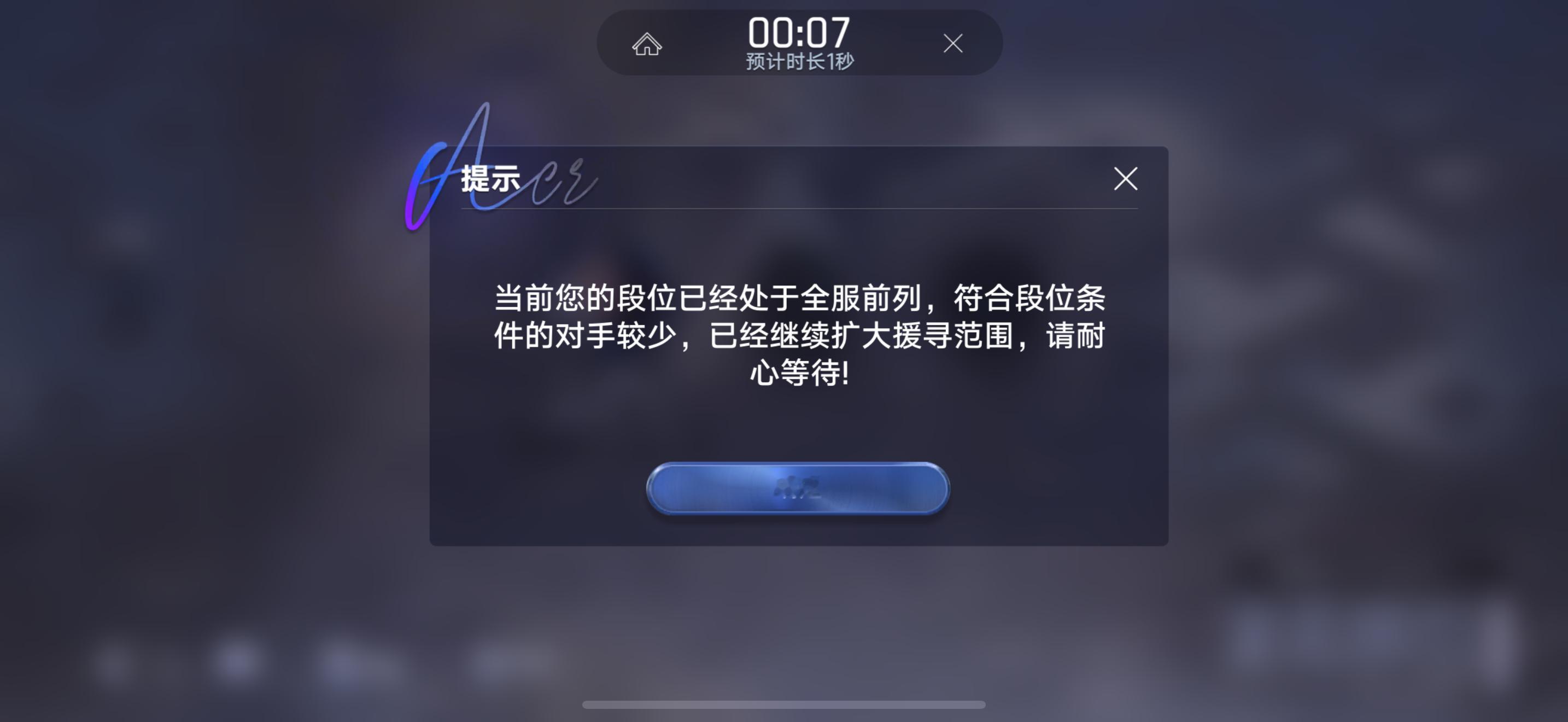 哇哦 段位处于全国前列了[舔屏]王者万象棋 ​​​