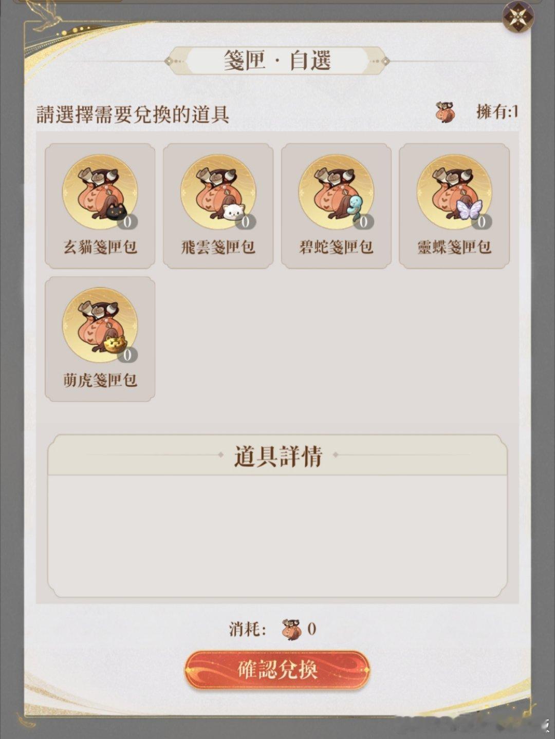 #代号鸢[超话]#大家想好用唯一的免费的换谁的套组了吗 ​​​