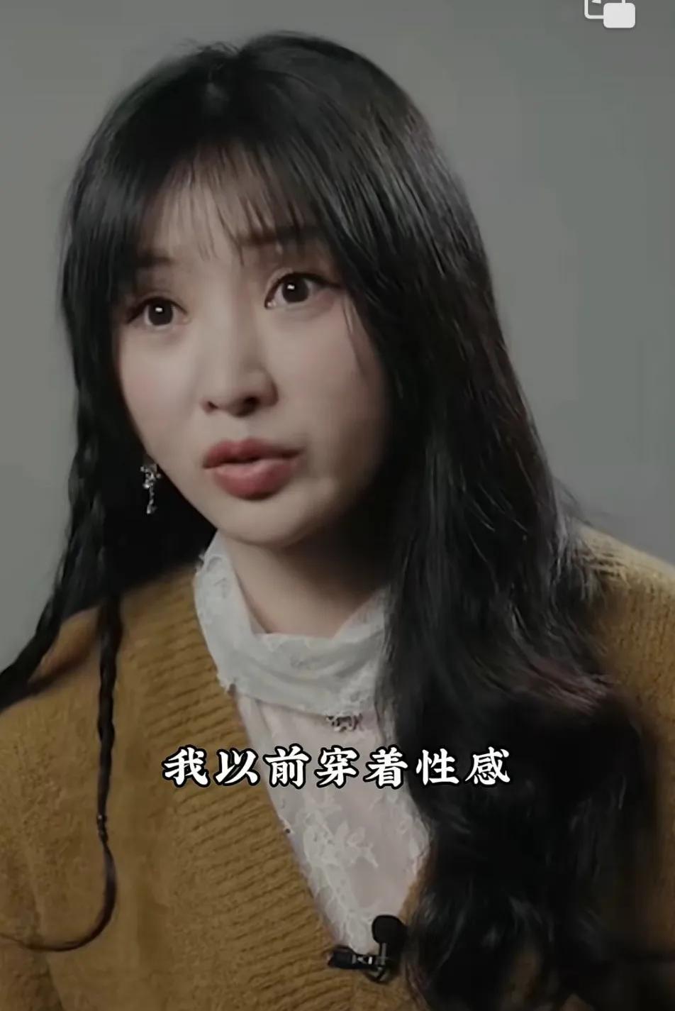 柳岩说自己以前穿着性感，是目的性非常强的，就是为了宣传电影。
一下台马上就裹的严