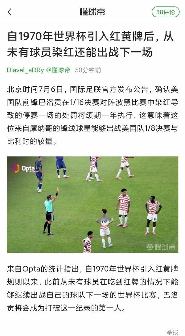 早就说了美国也有可能夺冠的，大家都当笑话
