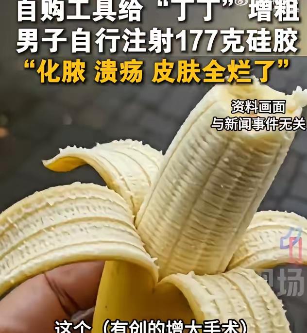 是个狠人！广东，一中年男子觉得自己现在年龄大了，房事上有些力不从心，于是心生一计