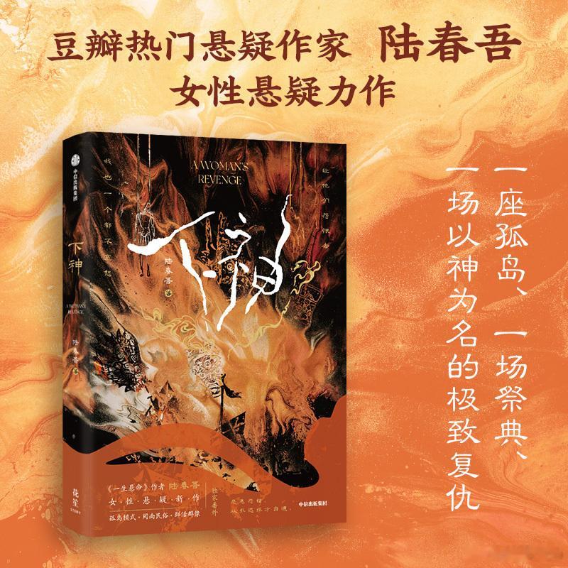 文学汇 选读丨陈巧红抵达禾东村的时候，夕阳刚好熟透。血红浑圆的一颗，柿子似的，悬