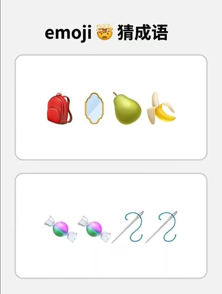 支付宝首页怎么了一大早打开支付宝就发现整新活了！首页惊现emoji猜题，这不是纯
