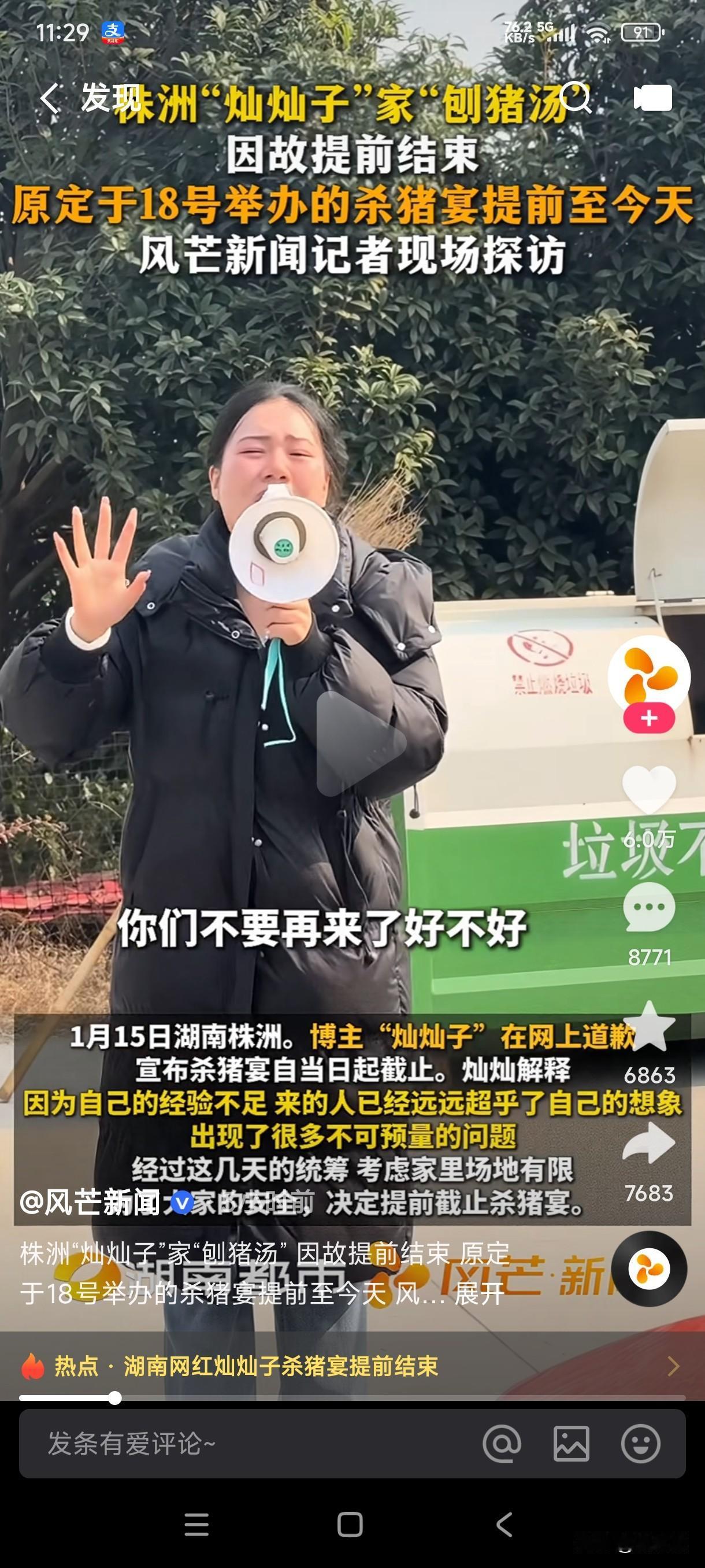 常言道人怕出名猪怕壮，呆呆的刨猪饭让多少人羡慕嫉妒恨，这不株洲博主灿灿子模仿呆呆