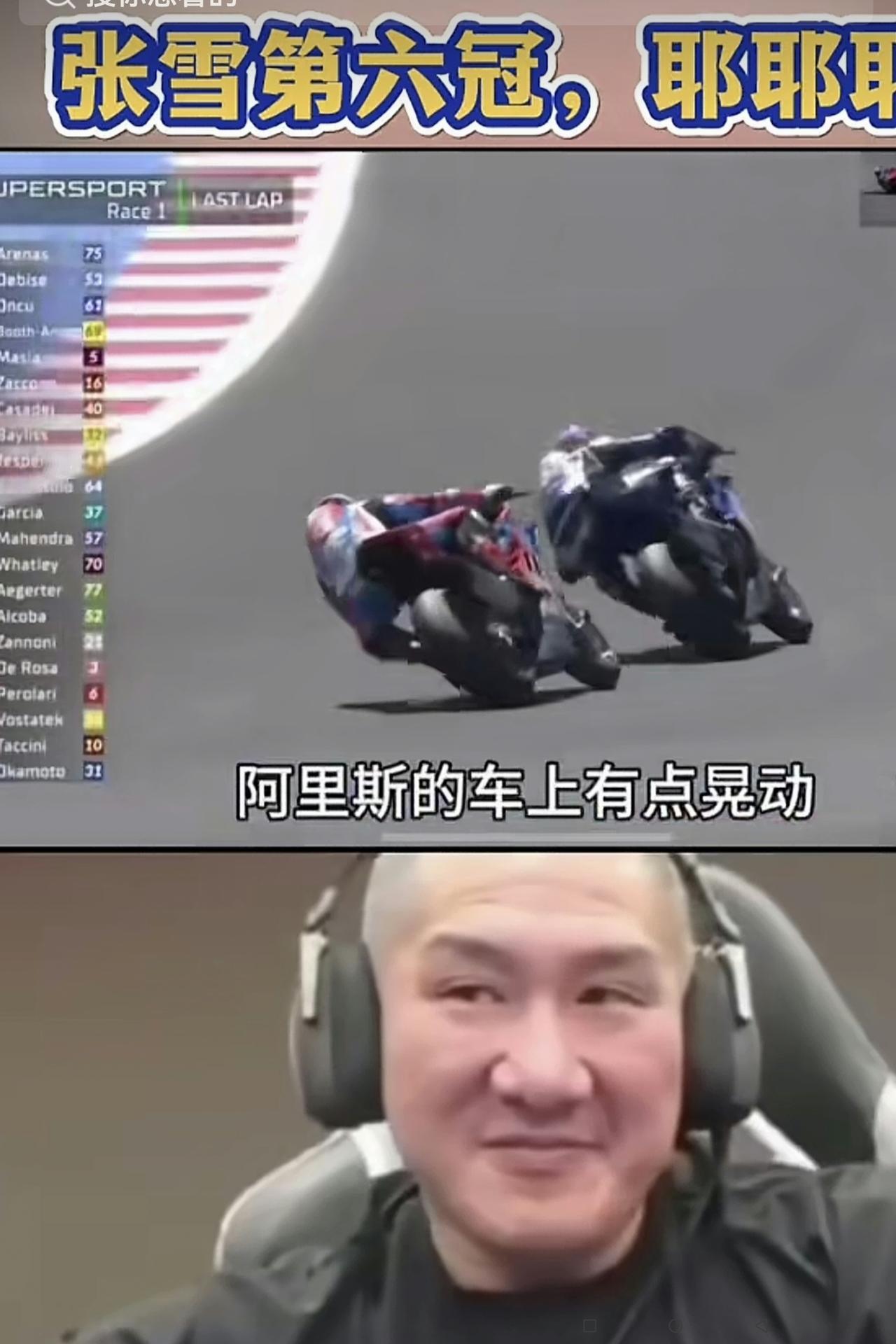 台湾“网红”馆长陈汉之格外关注“张雪机车”昨晚的比赛！
陈汉之前几天到重庆去拜访