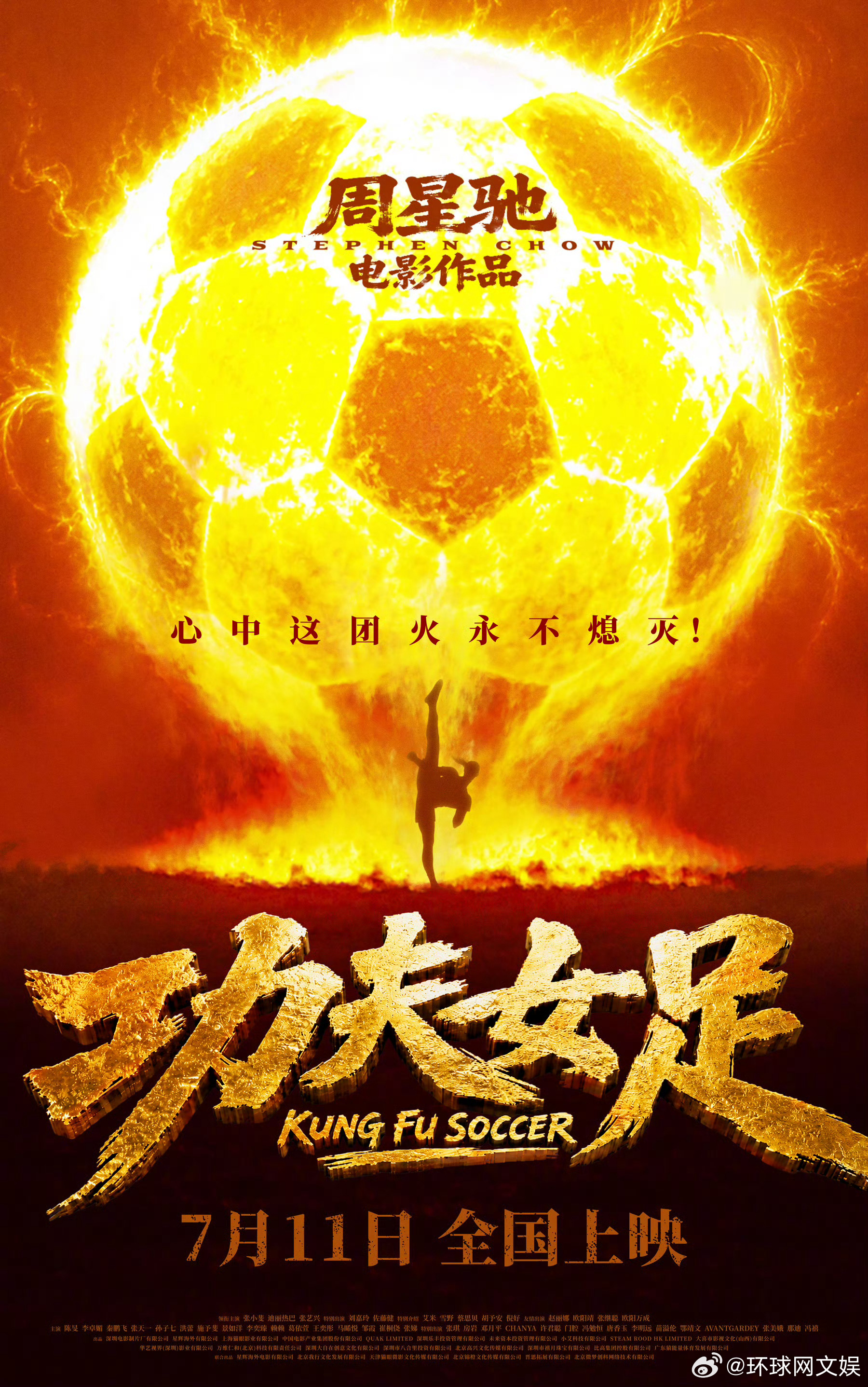 #2026暑期档票房破74亿#【#八月电影院又要热闹了#】随着《功夫女足》《八仙