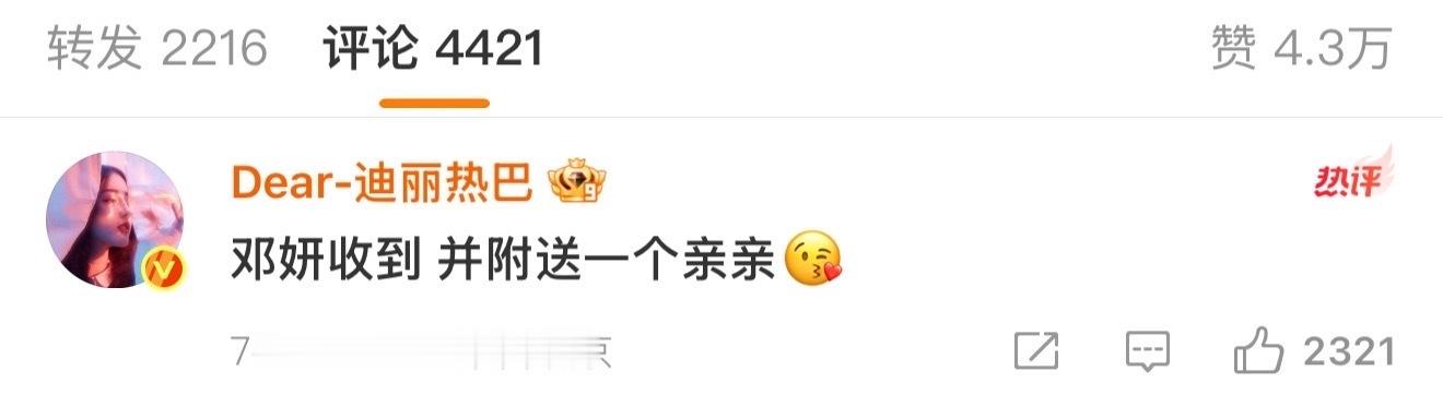 娱乐[超话]迪丽热巴回复郭晓婷收到迪丽热巴回复郭晓婷亲亲[yeah][yeah]