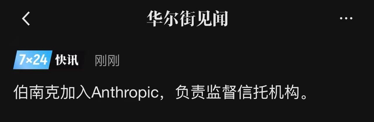 伯南克，碳基央行，叛逃硅基央行住自己房，开奔驰，带金表，别人老婆陪伴，感觉，被硅